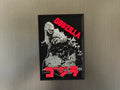 Godzilla Movie Fridge Magnet